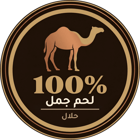 100% لحم الإبل, حلال